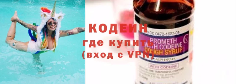 Codein Purple Drank  Тырныауз 