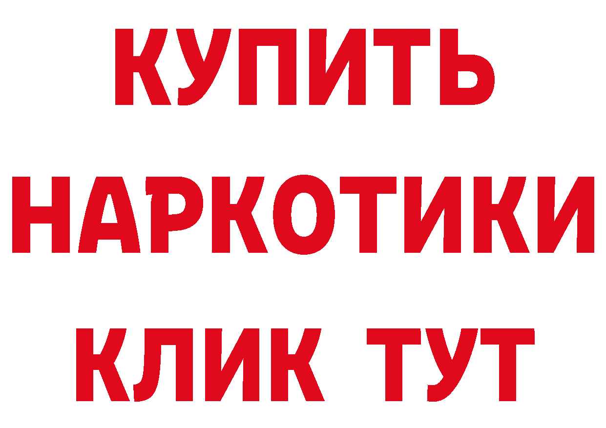 Бутират бутик ТОР дарк нет ссылка на мегу Тырныауз